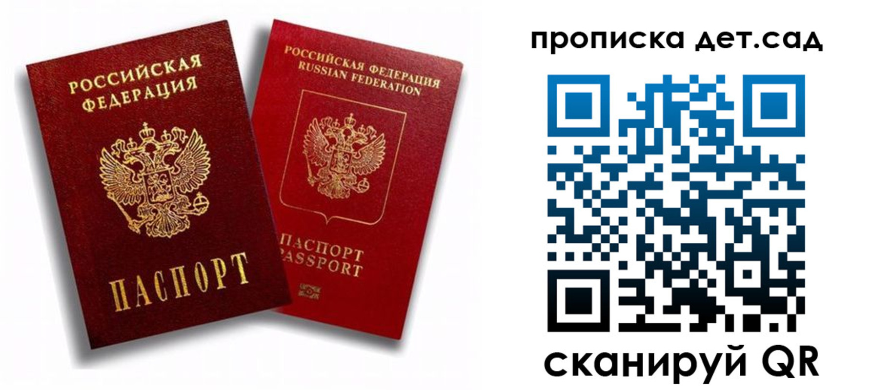 временная регистрация гарантия в Новой Ляле