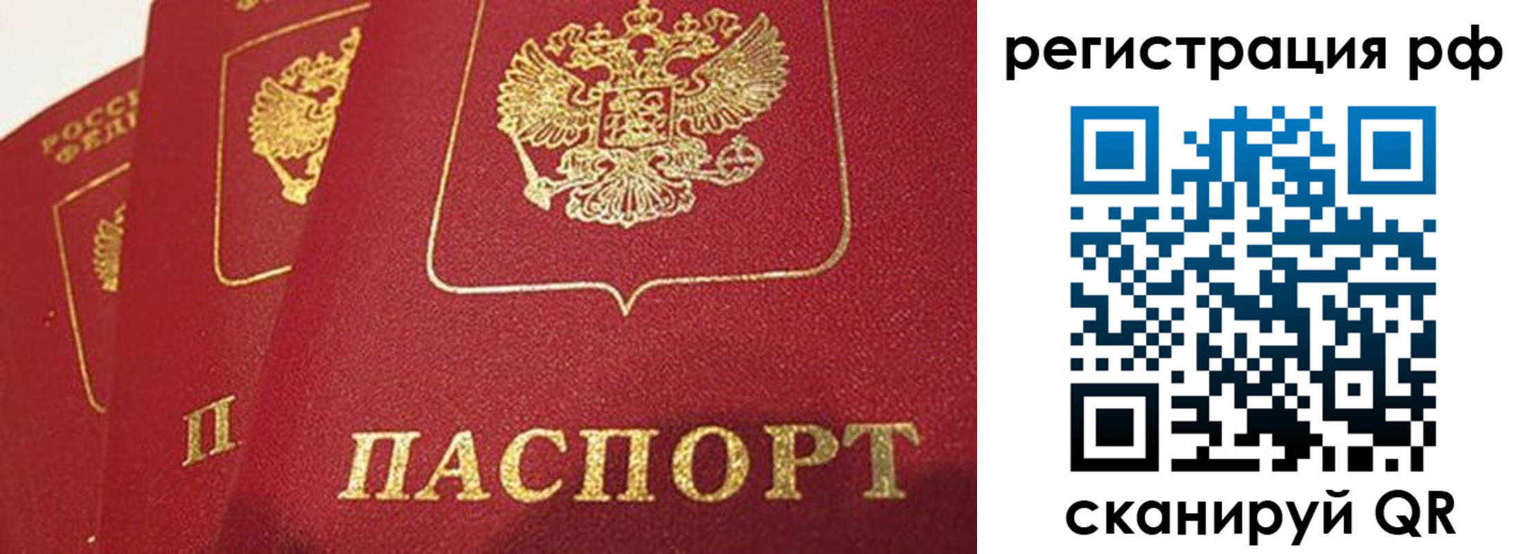 прописка в квартире в Новой Ляле
