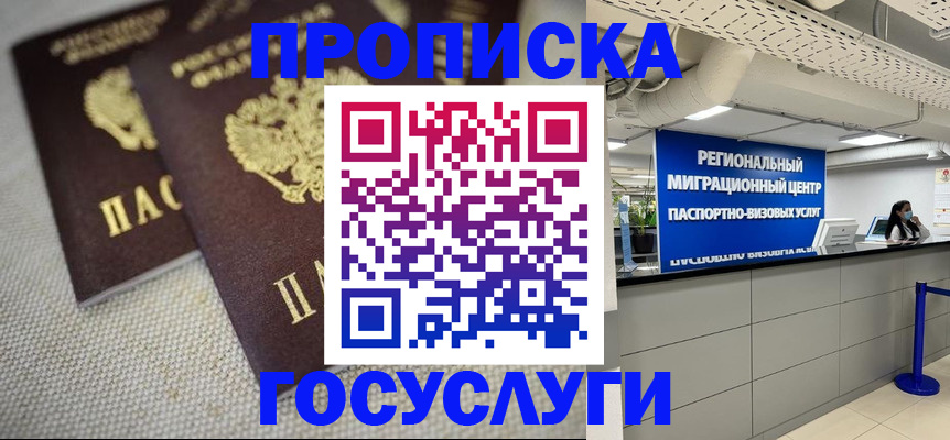 временная регистрация собственник в Новой Ляле